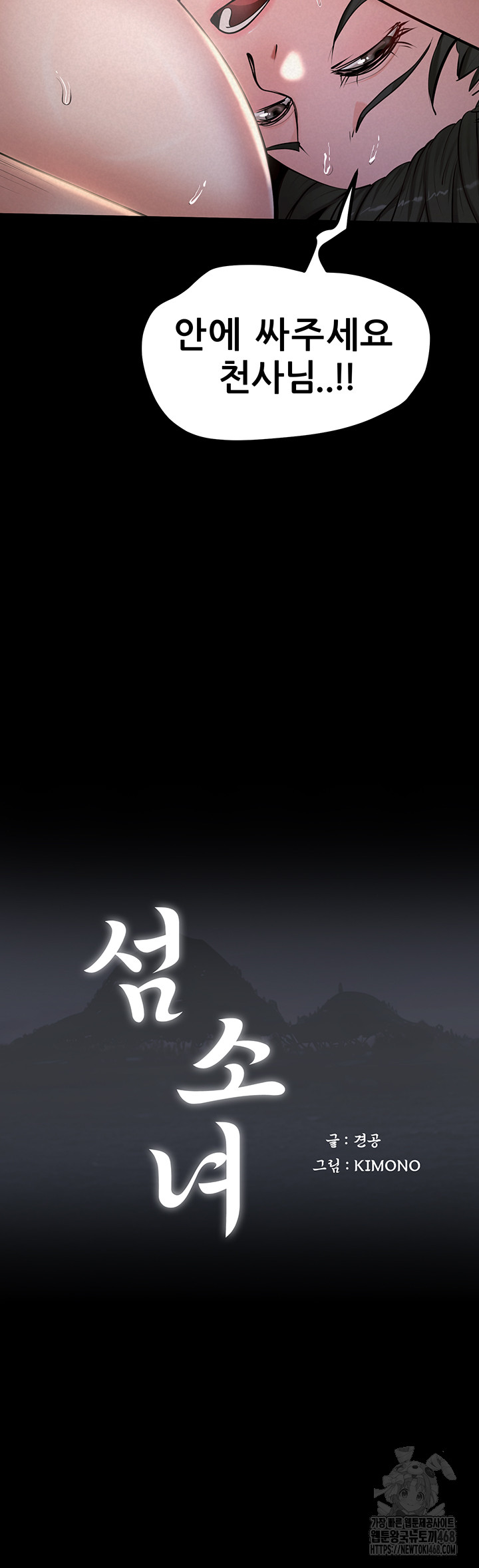 Island Girl Raw - Chapter 13 Page 5