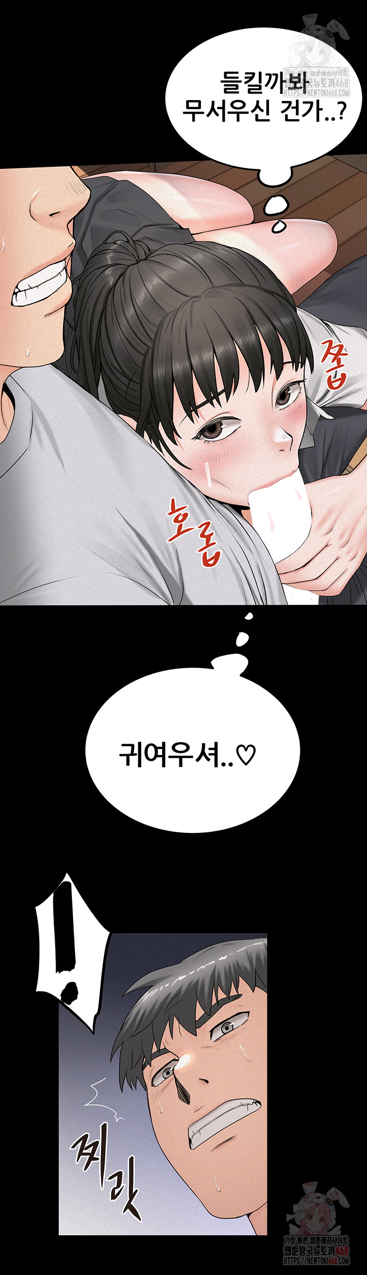 Island Girl Raw - Chapter 14 Page 10