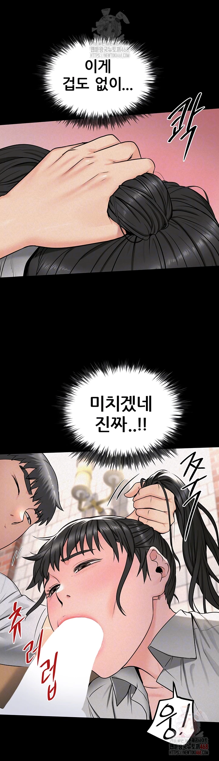 Island Girl Raw - Chapter 14 Page 14