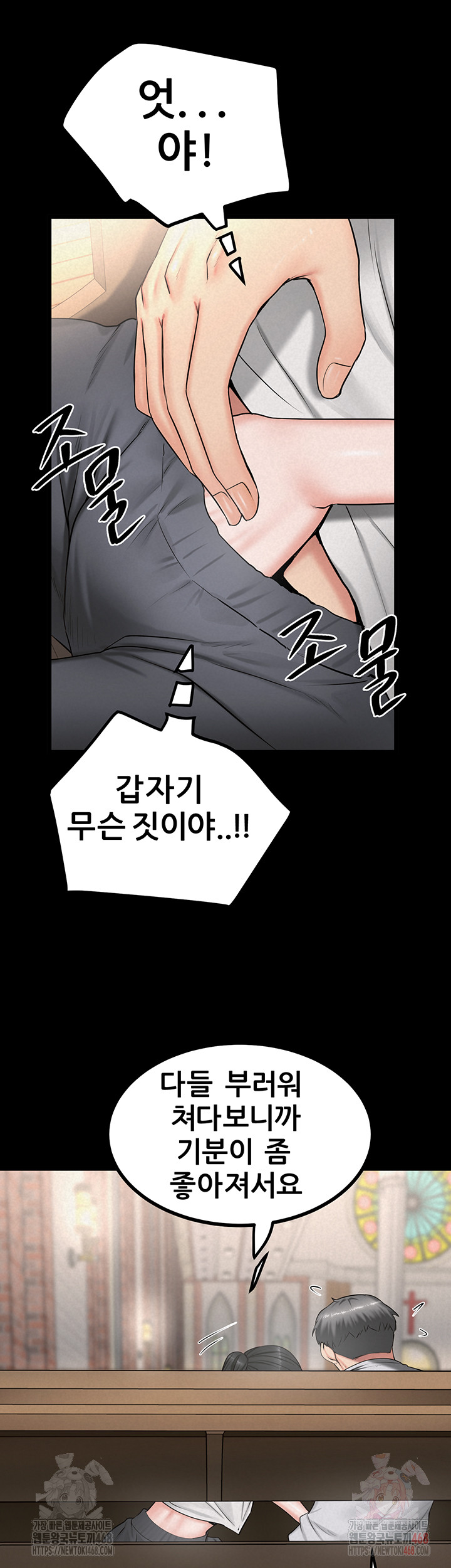 Island Girl Raw - Chapter 14 Page 2