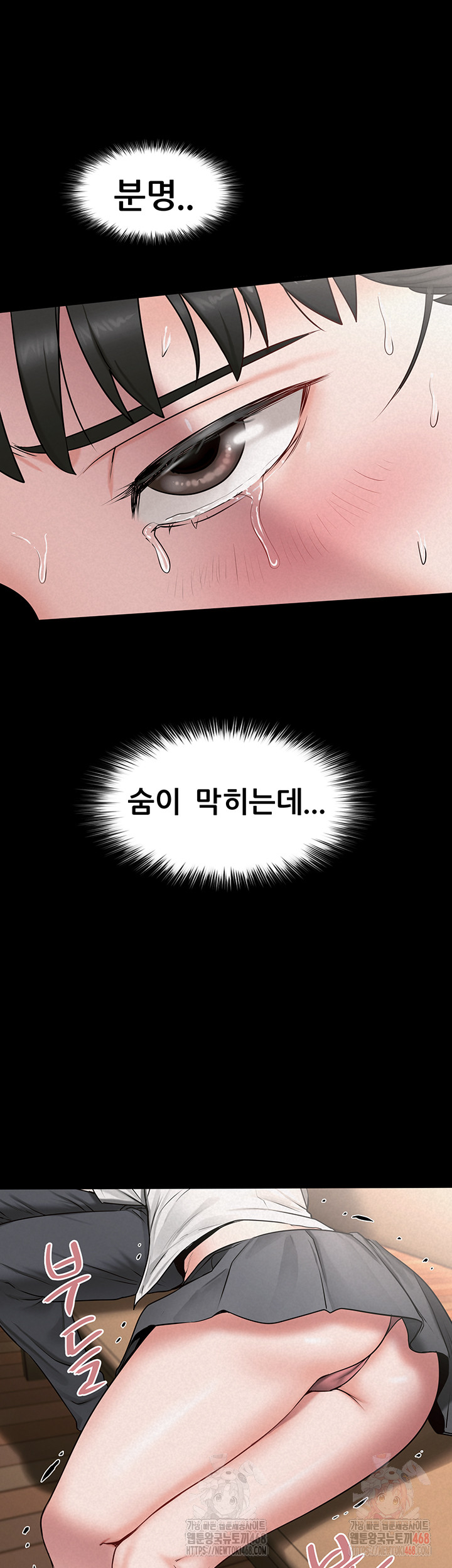 Island Girl Raw - Chapter 14 Page 22