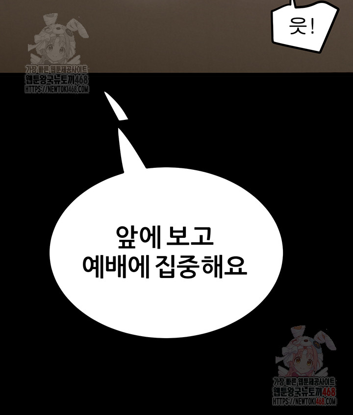 Island Girl Raw - Chapter 14 Page 3