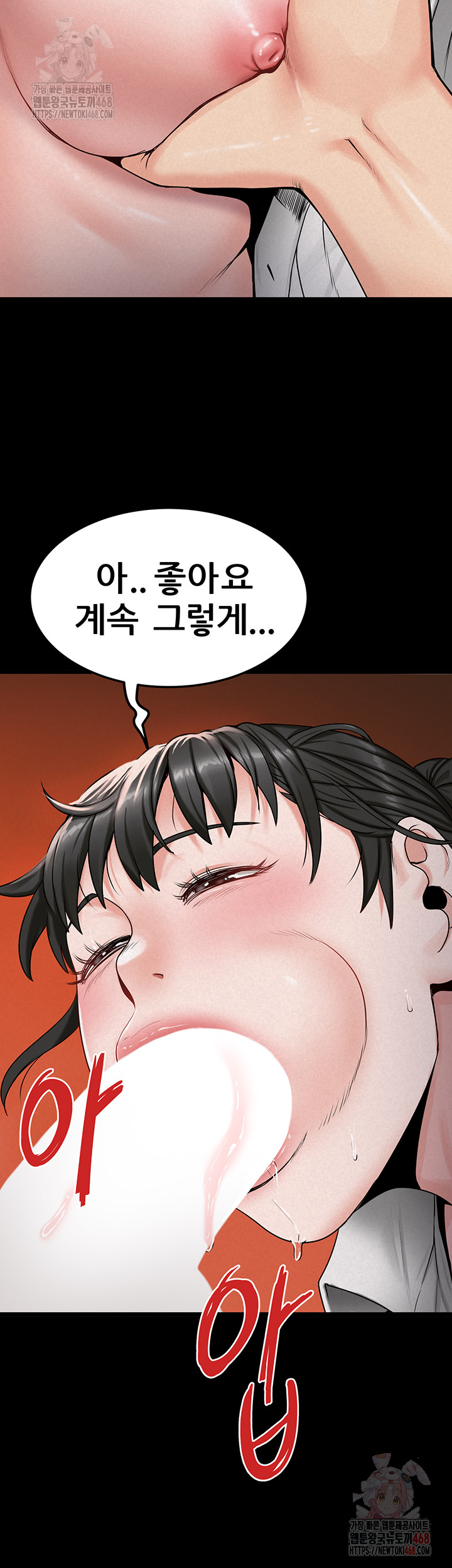 Island Girl Raw - Chapter 14 Page 32