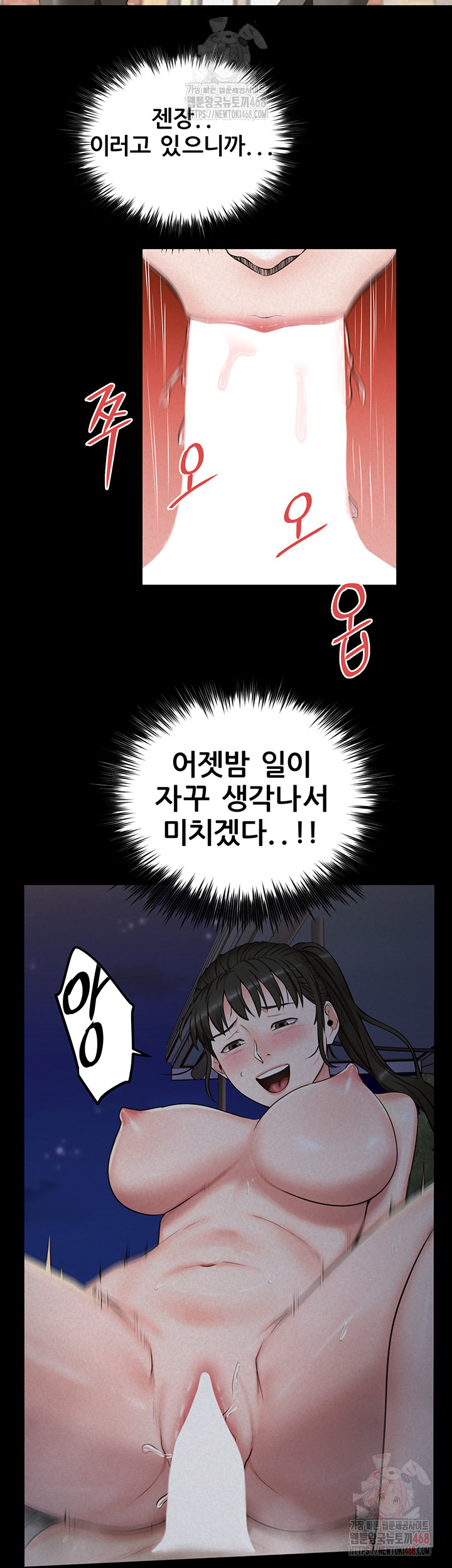 Island Girl Raw - Chapter 14 Page 38