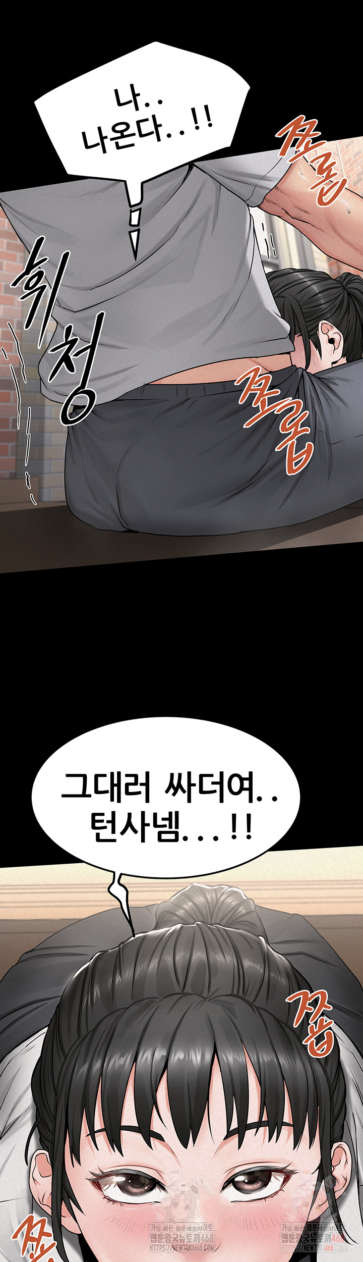 Island Girl Raw - Chapter 14 Page 46