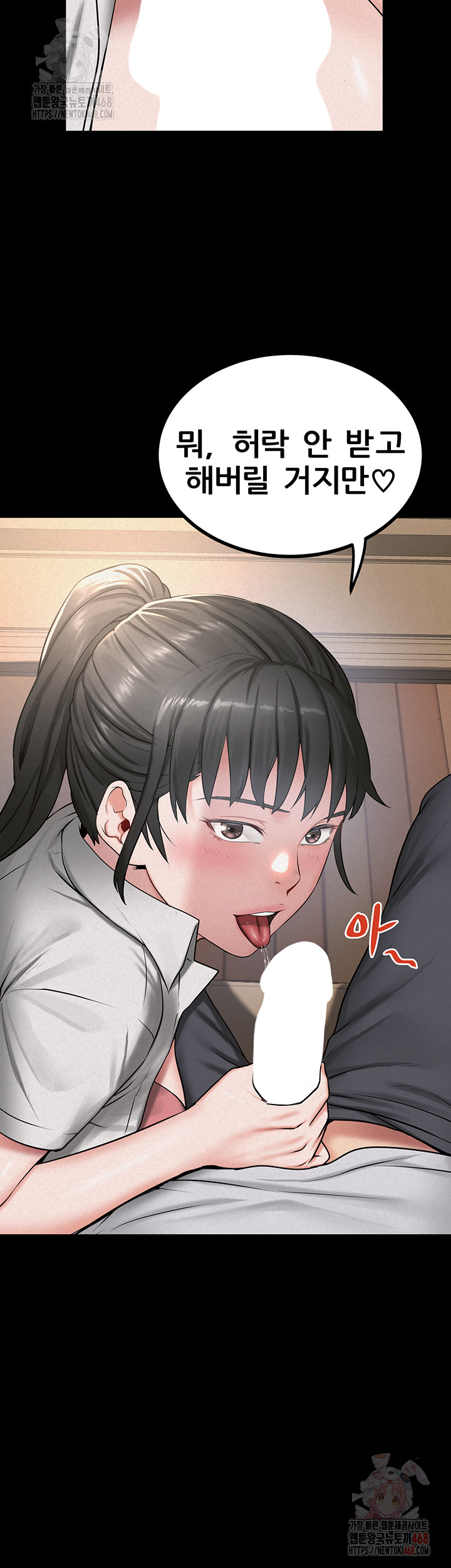 Island Girl Raw - Chapter 14 Page 5