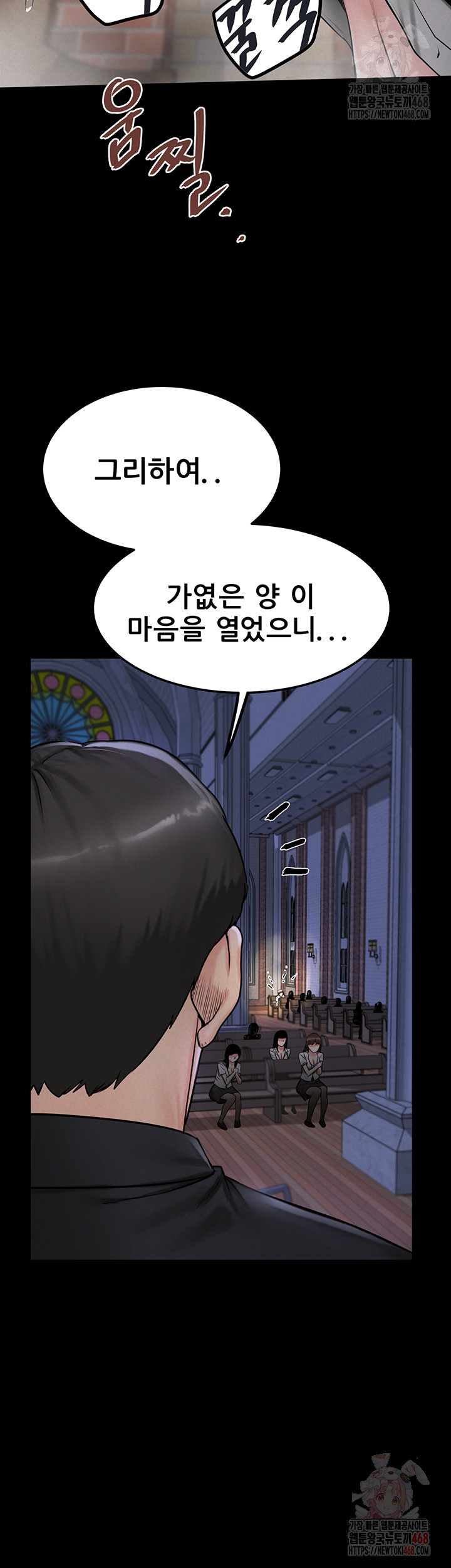 Island Girl Raw - Chapter 14 Page 50