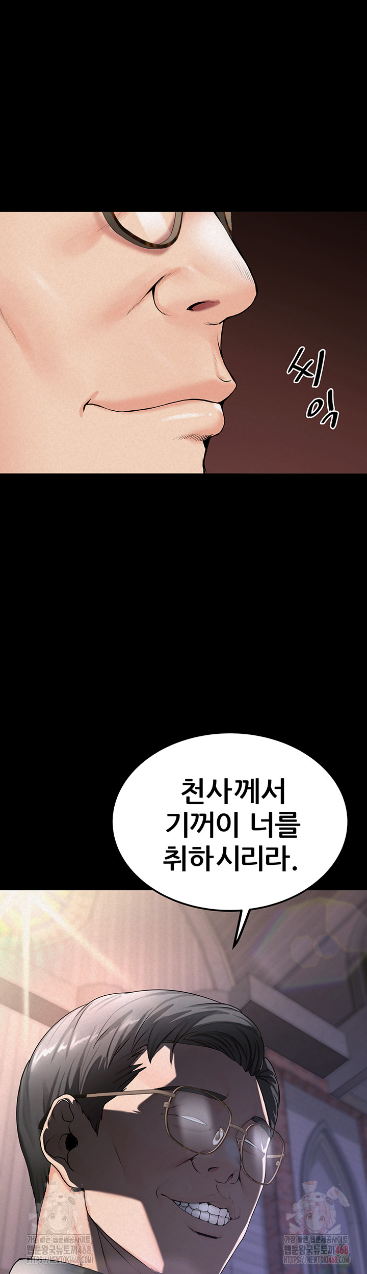 Island Girl Raw - Chapter 14 Page 52