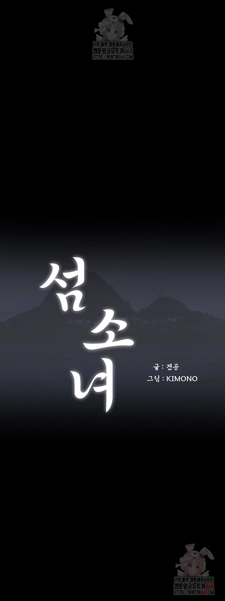 Island Girl Raw - Chapter 14 Page 6