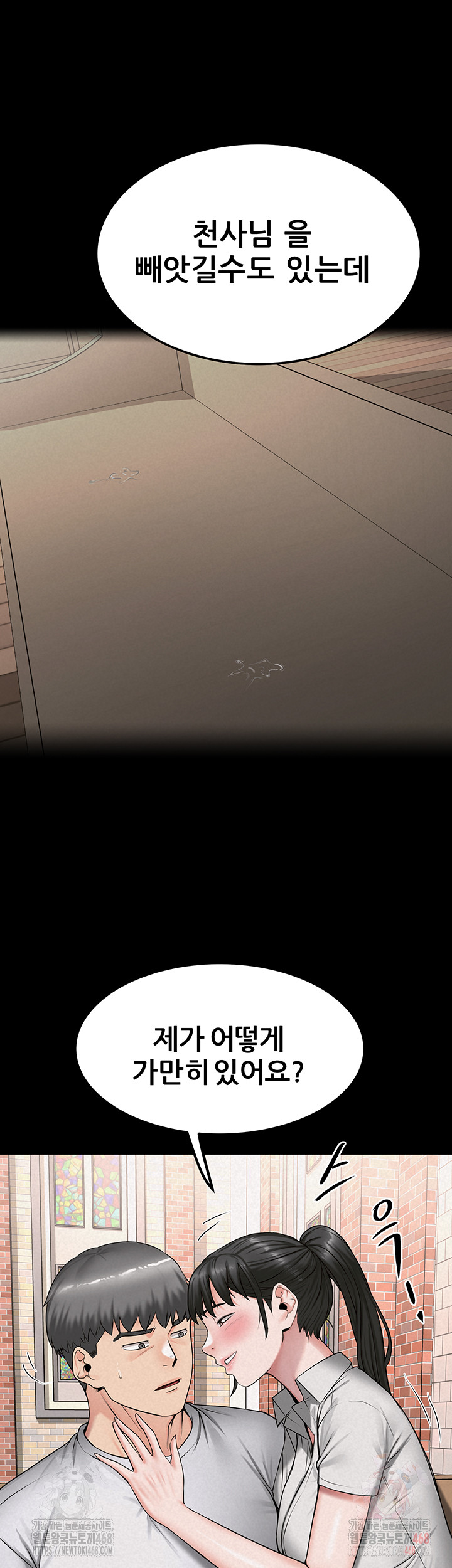 Island Girl Raw - Chapter 15 Page 11