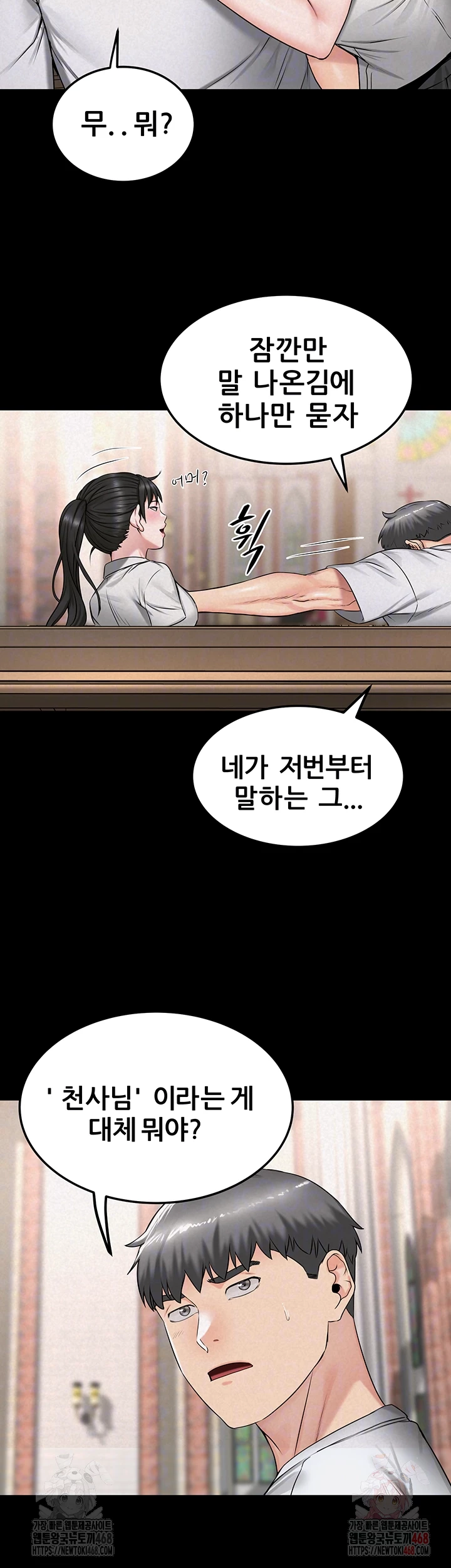 Island Girl Raw - Chapter 15 Page 12