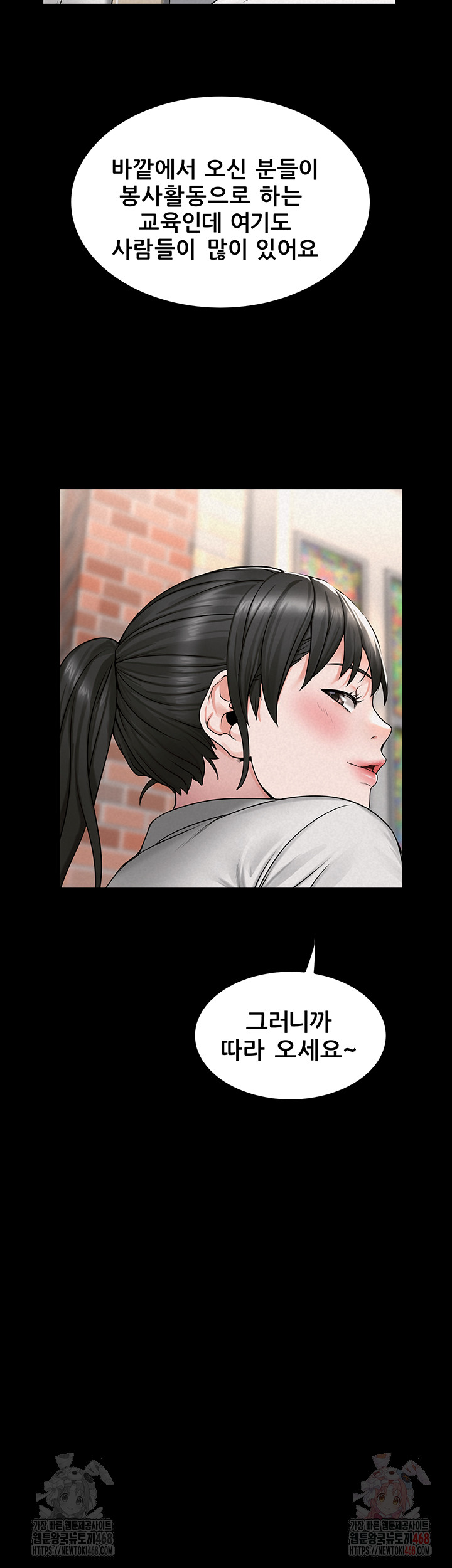 Island Girl Raw - Chapter 15 Page 18