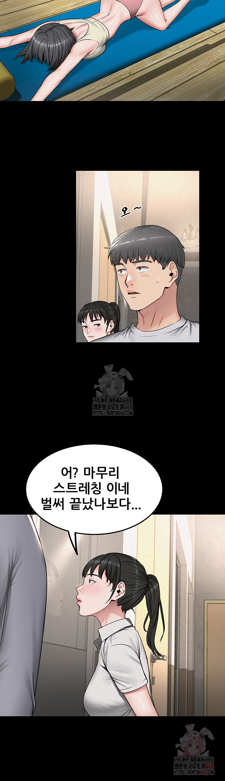 Island Girl Raw - Chapter 15 Page 24