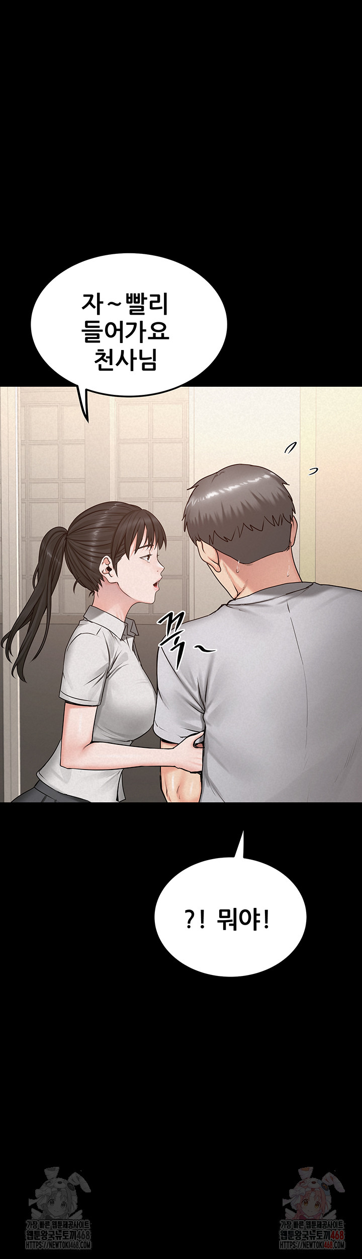 Island Girl Raw - Chapter 15 Page 30