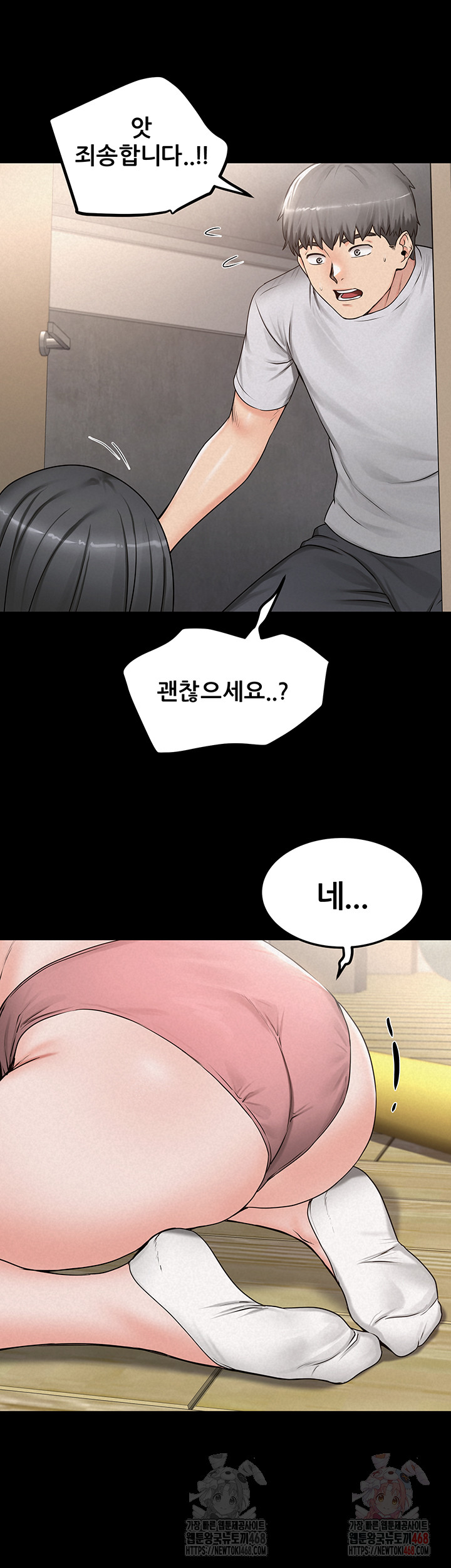 Island Girl Raw - Chapter 15 Page 33