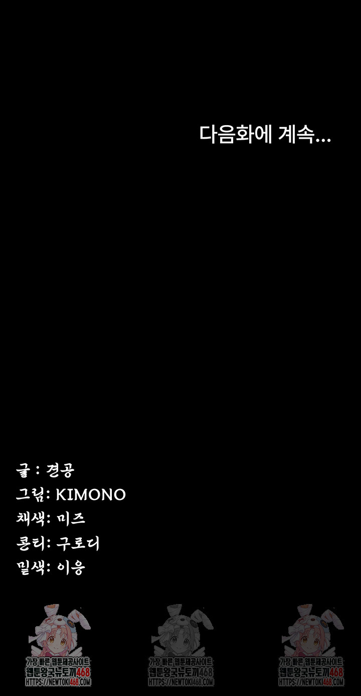 Island Girl Raw - Chapter 15 Page 35