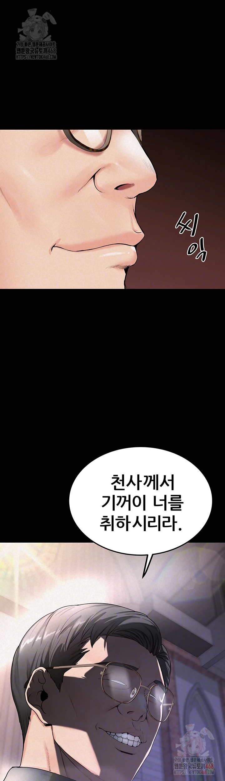 Island Girl Raw - Chapter 15 Page 4