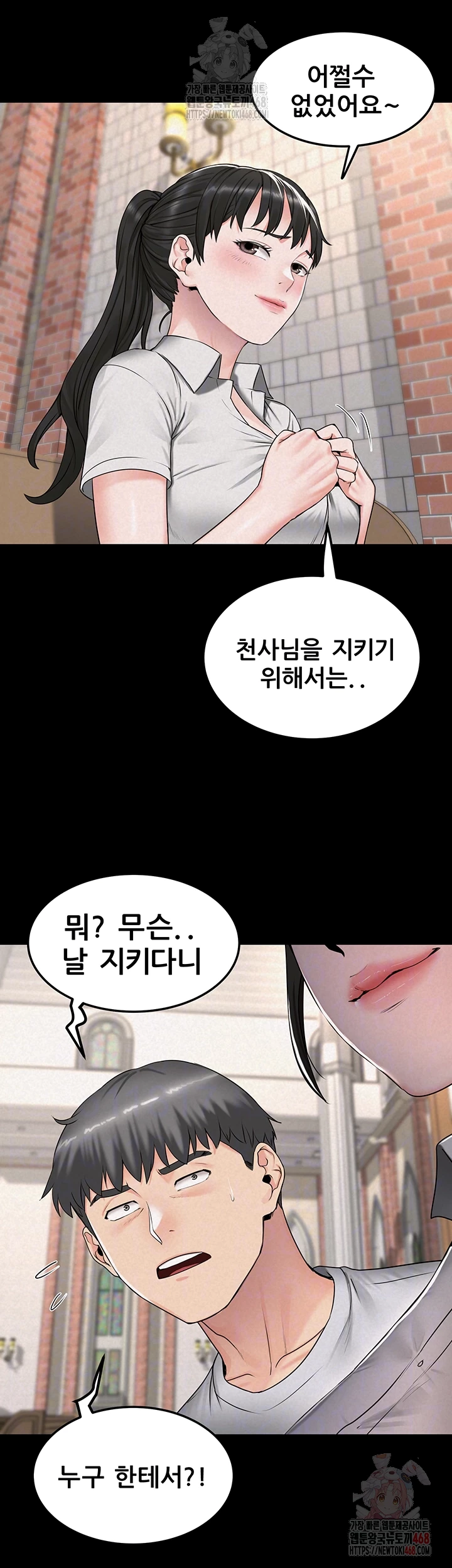 Island Girl Raw - Chapter 15 Page 9