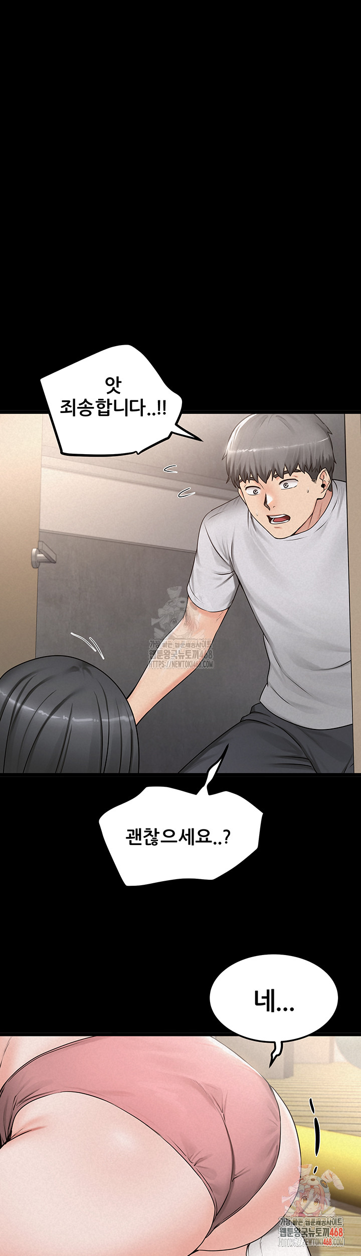 Island Girl Raw - Chapter 16 Page 1