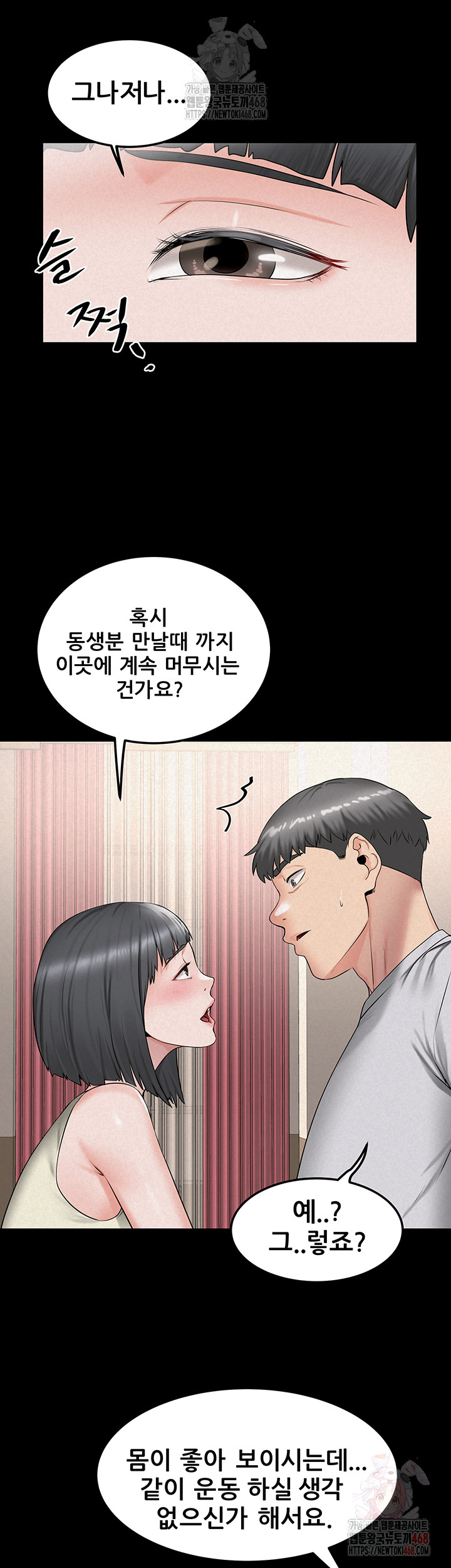 Island Girl Raw - Chapter 16 Page 10