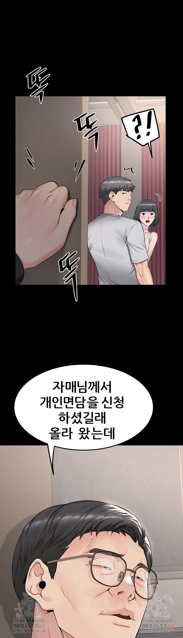 Island Girl Raw - Chapter 16 Page 12