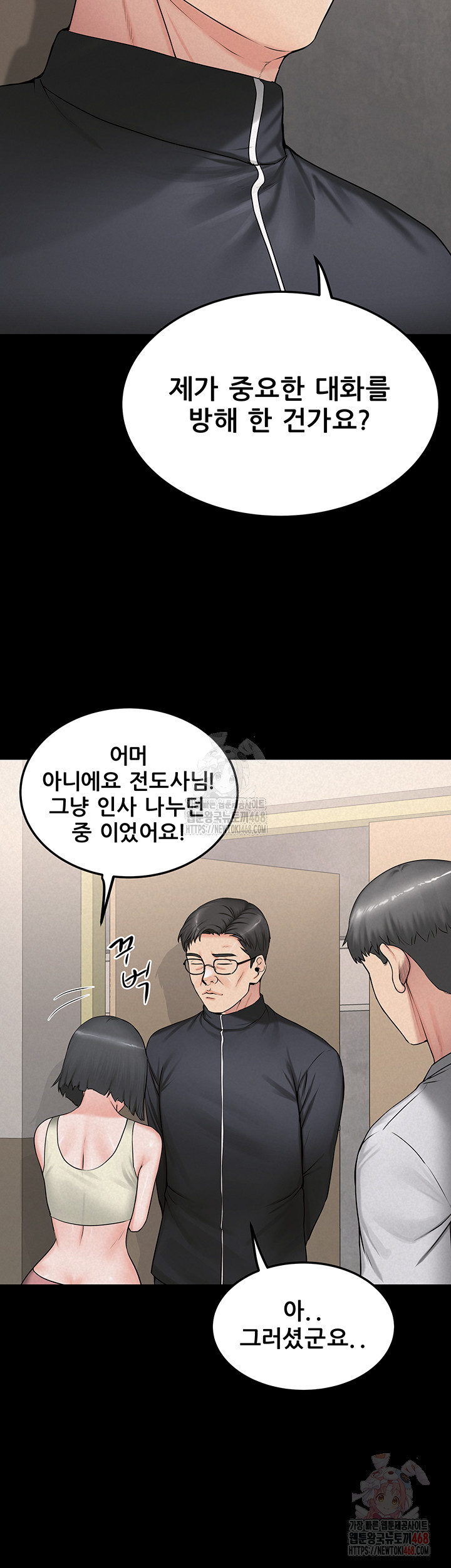 Island Girl Raw - Chapter 16 Page 13