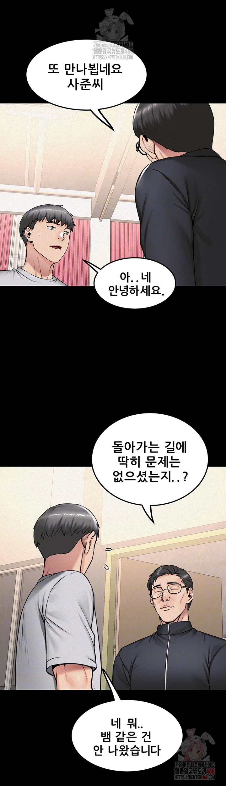 Island Girl Raw - Chapter 16 Page 14