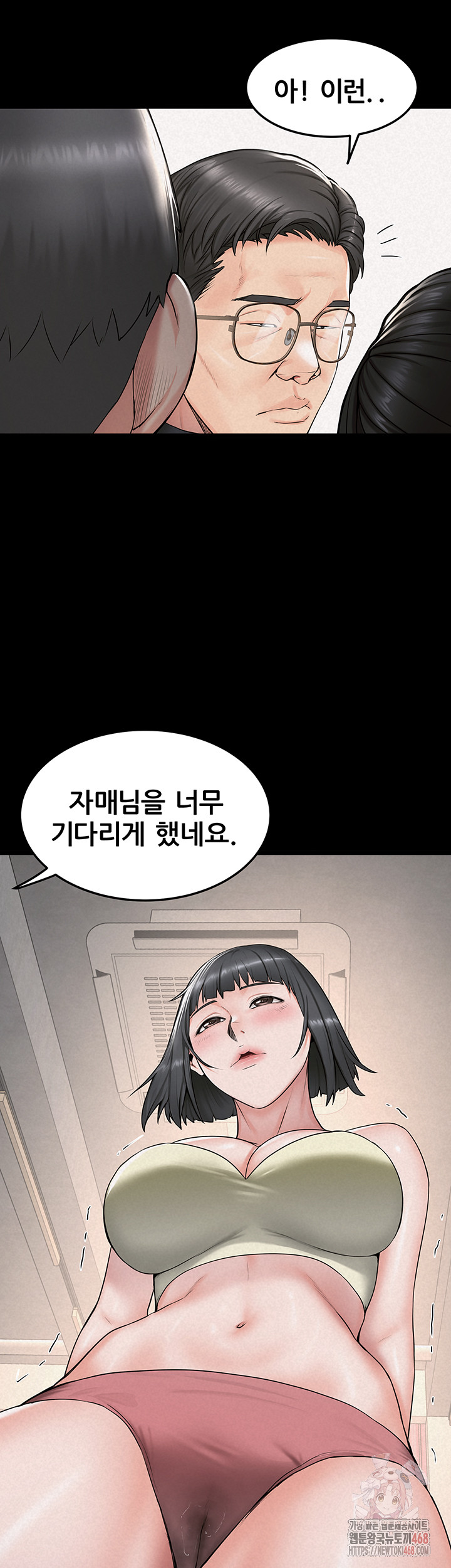 Island Girl Raw - Chapter 16 Page 18