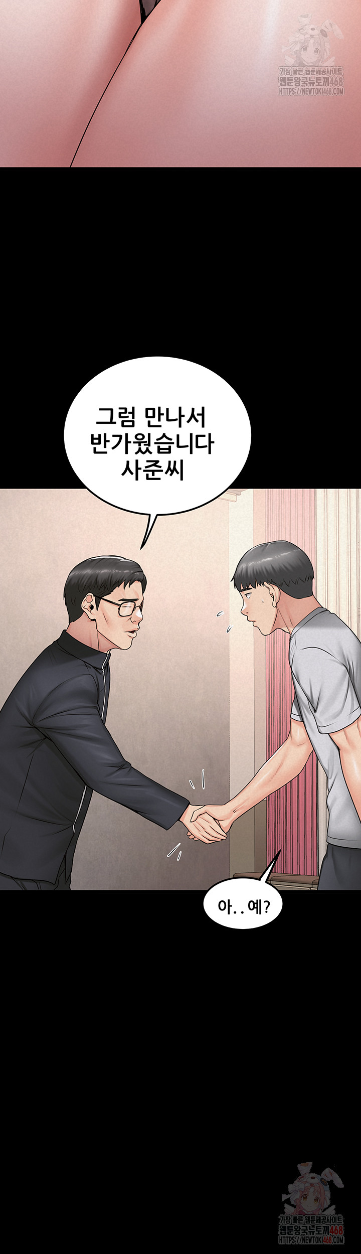 Island Girl Raw - Chapter 16 Page 19