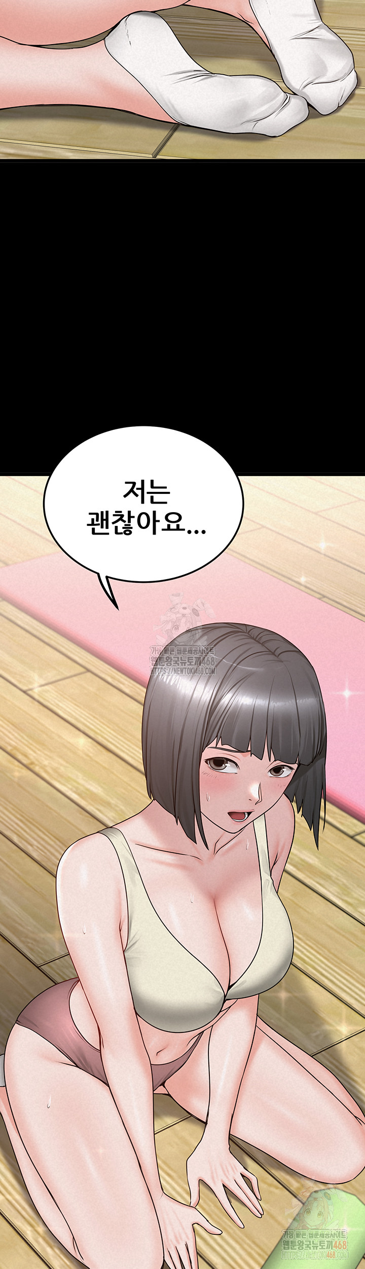 Island Girl Raw - Chapter 16 Page 2