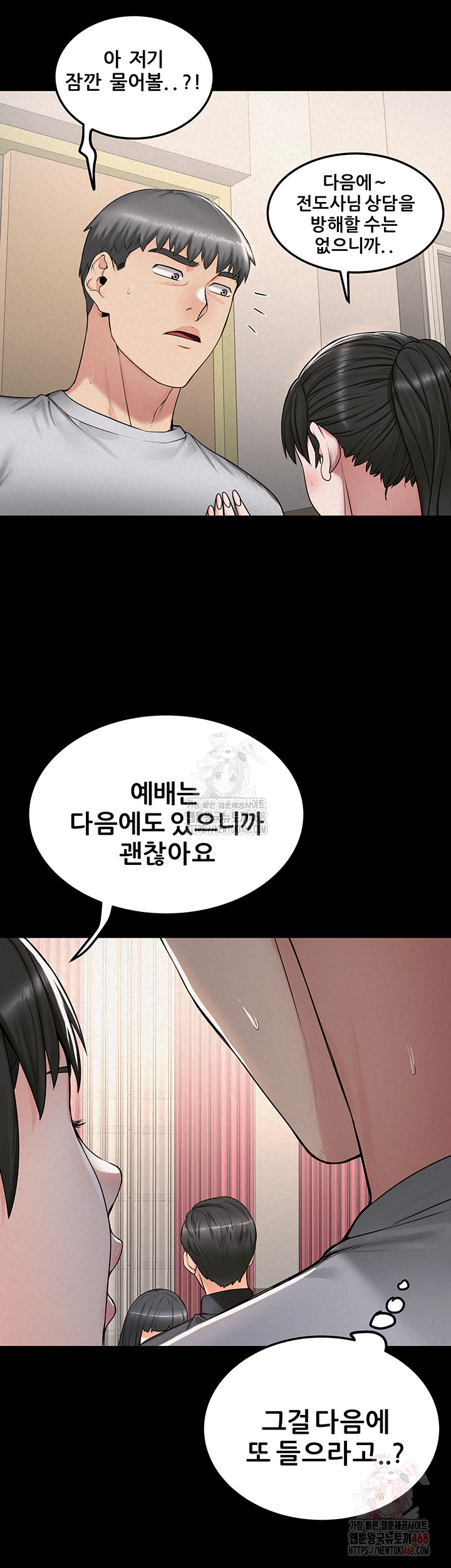 Island Girl Raw - Chapter 16 Page 20