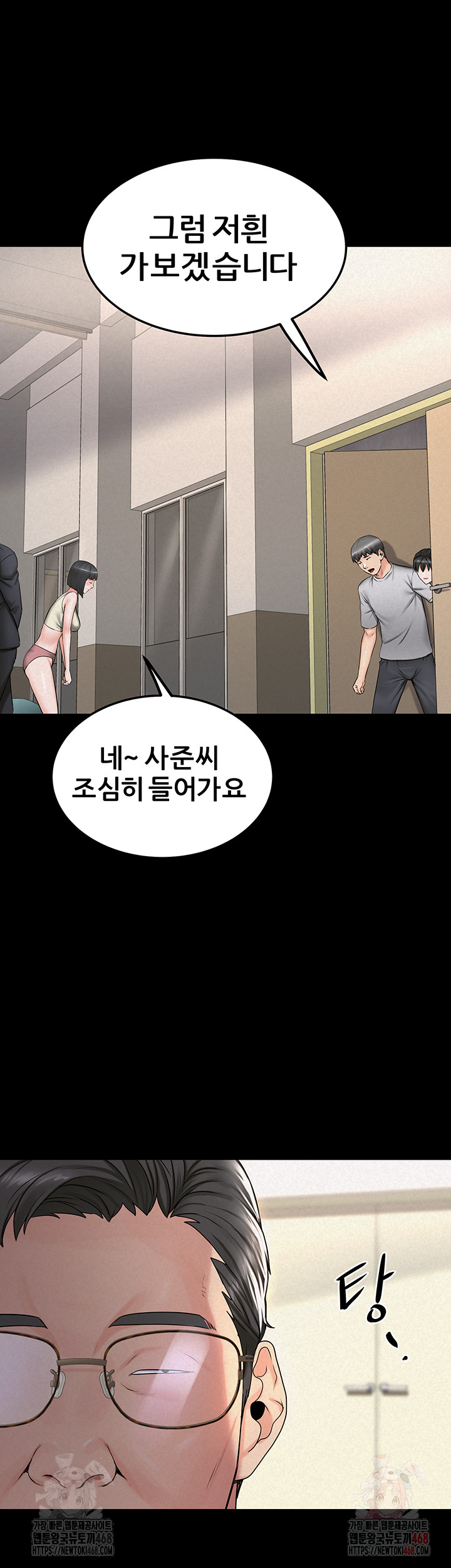 Island Girl Raw - Chapter 16 Page 21