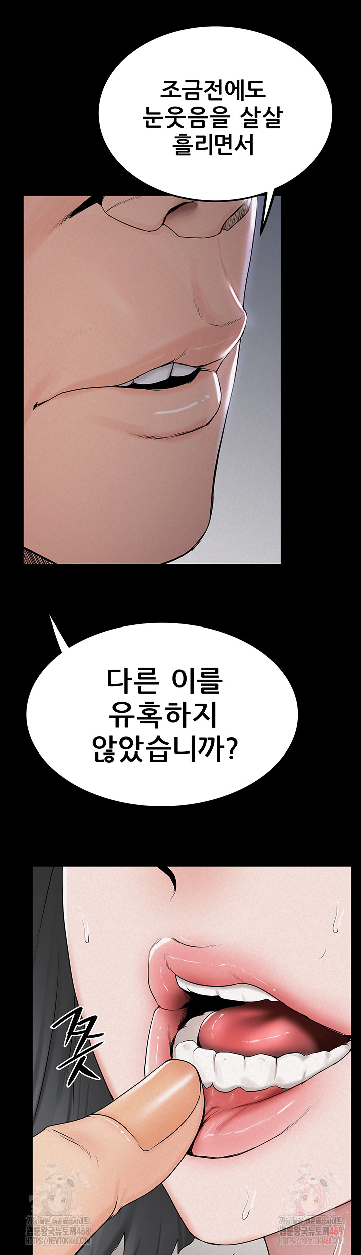 Island Girl Raw - Chapter 16 Page 26