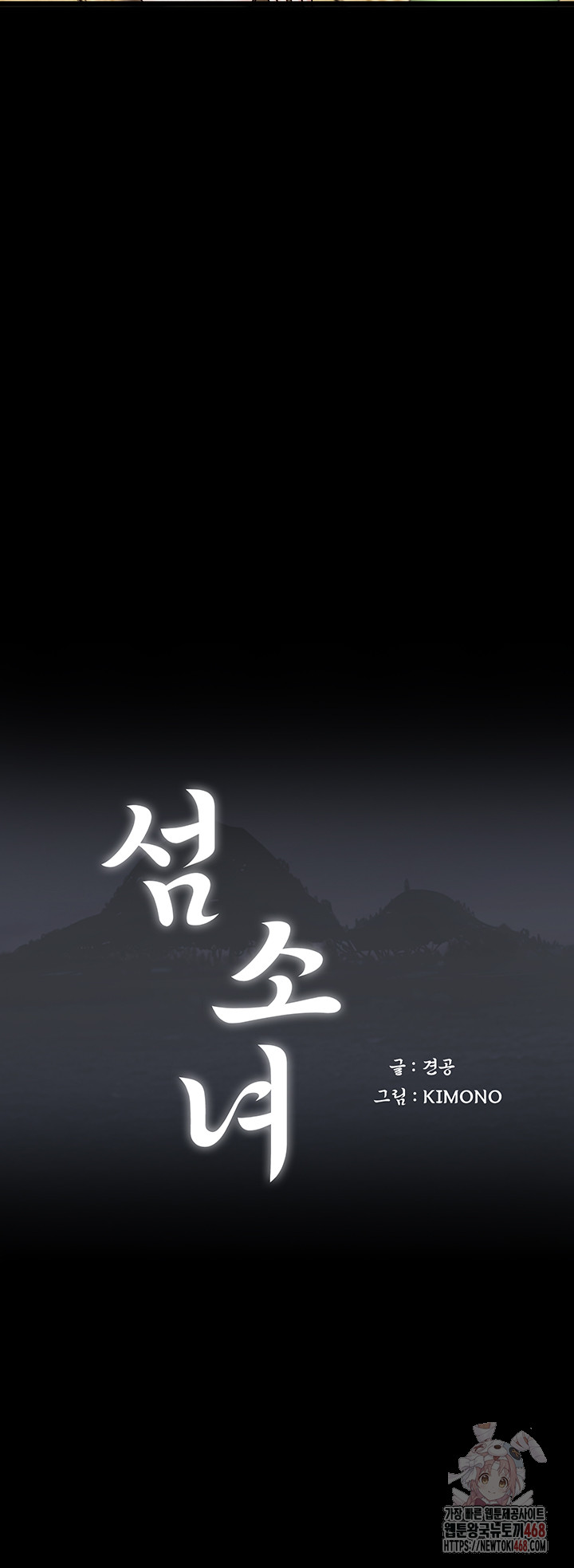 Island Girl Raw - Chapter 16 Page 3