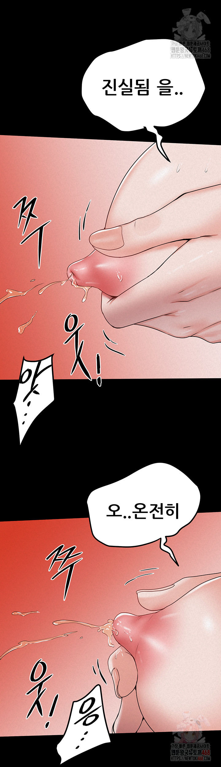 Island Girl Raw - Chapter 16 Page 31