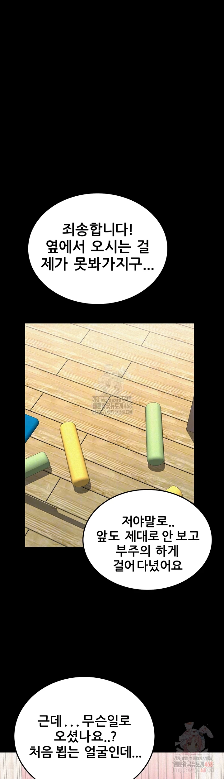 Island Girl Raw - Chapter 16 Page 4