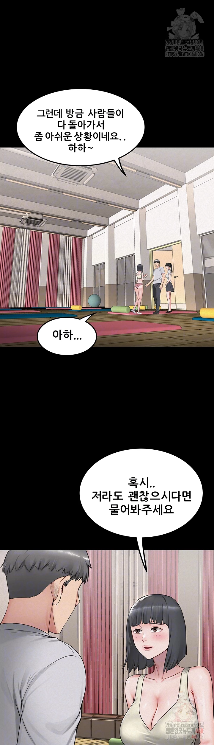 Island Girl Raw - Chapter 16 Page 6