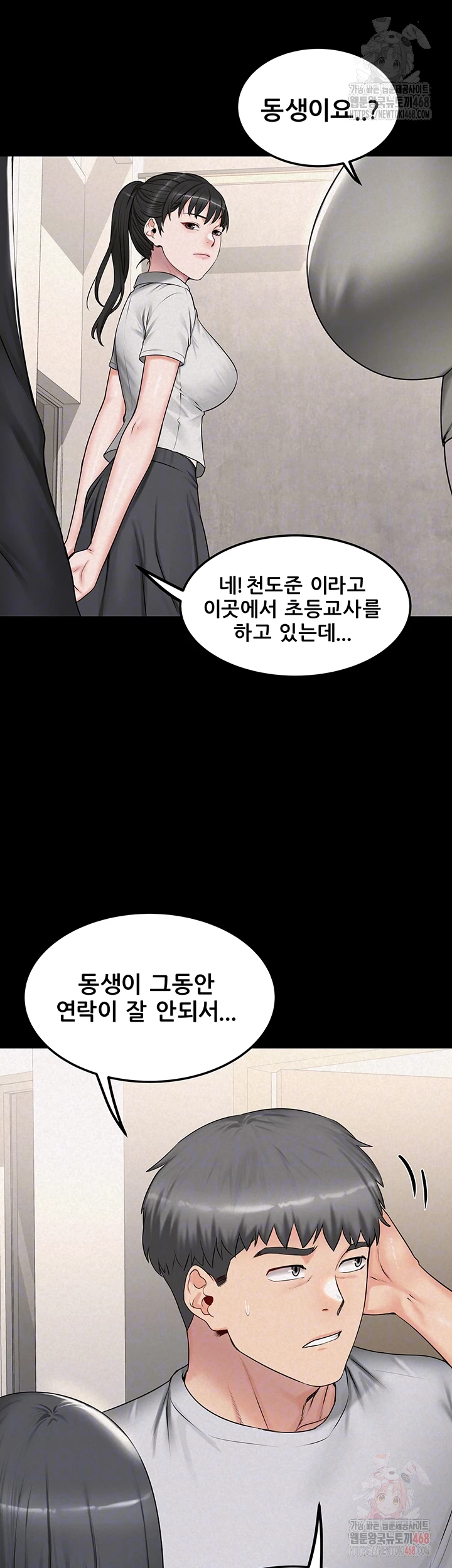 Island Girl Raw - Chapter 16 Page 8