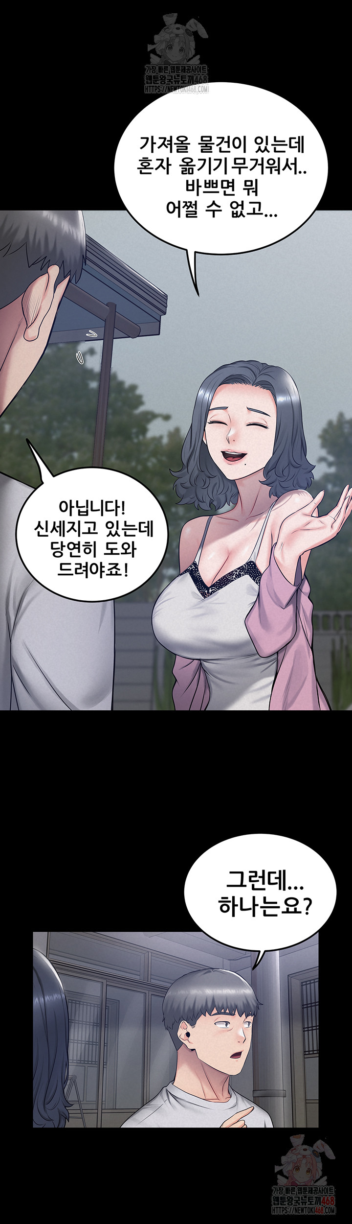 Island Girl Raw - Chapter 17 Page 10