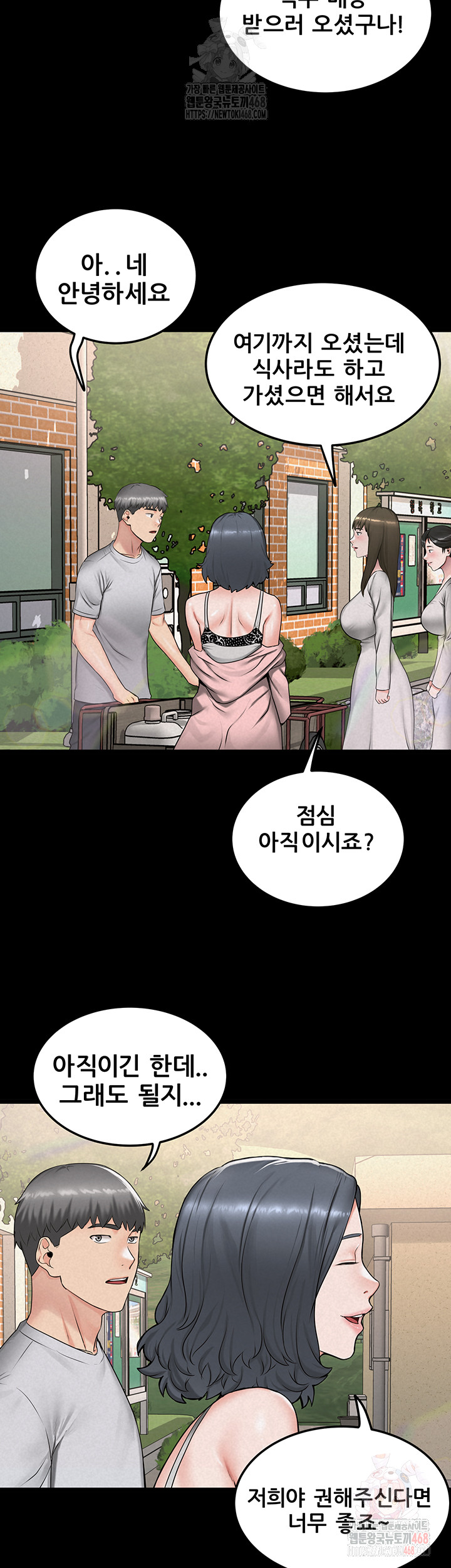 Island Girl Raw - Chapter 17 Page 19