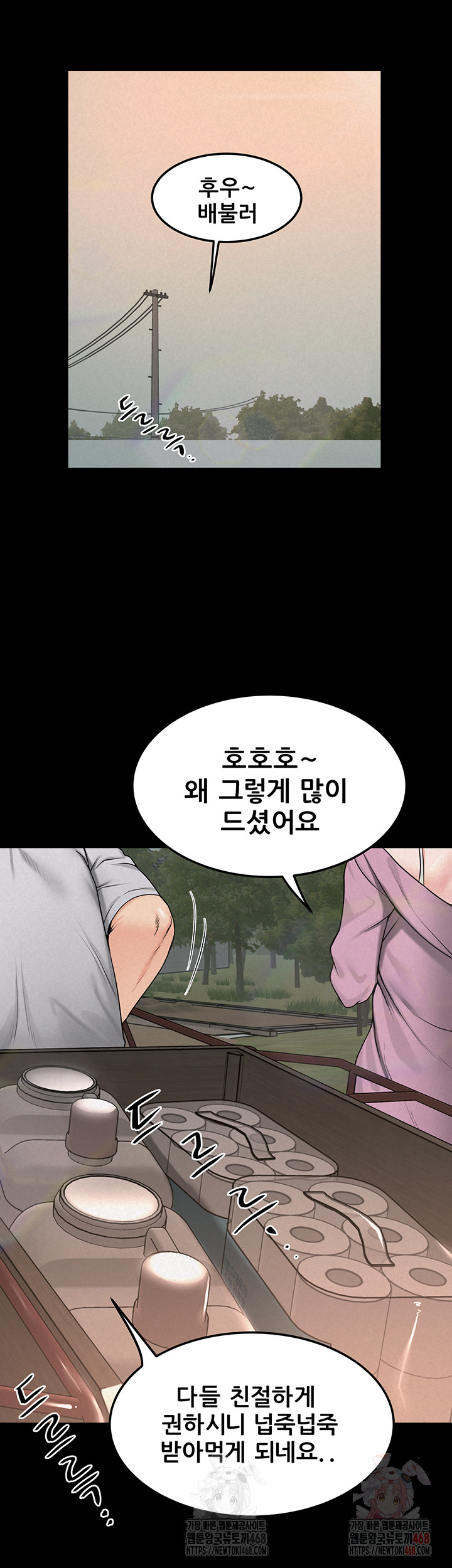 Island Girl Raw - Chapter 17 Page 25