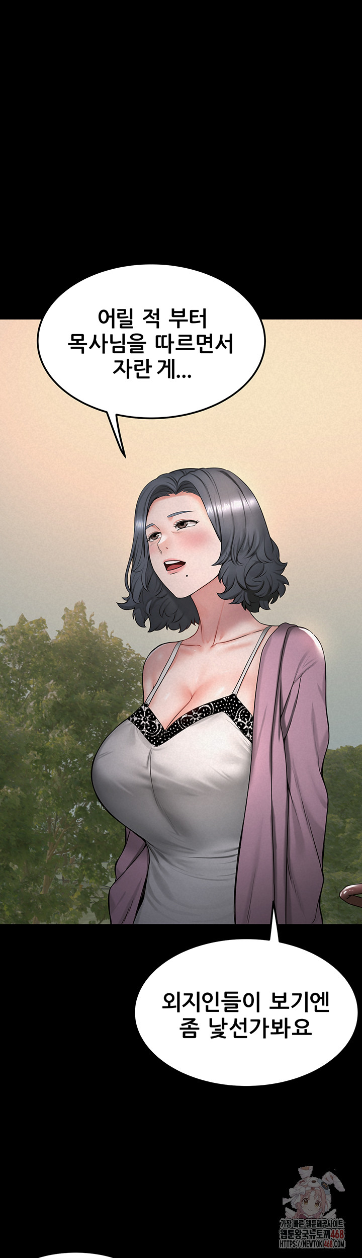 Island Girl Raw - Chapter 17 Page 30