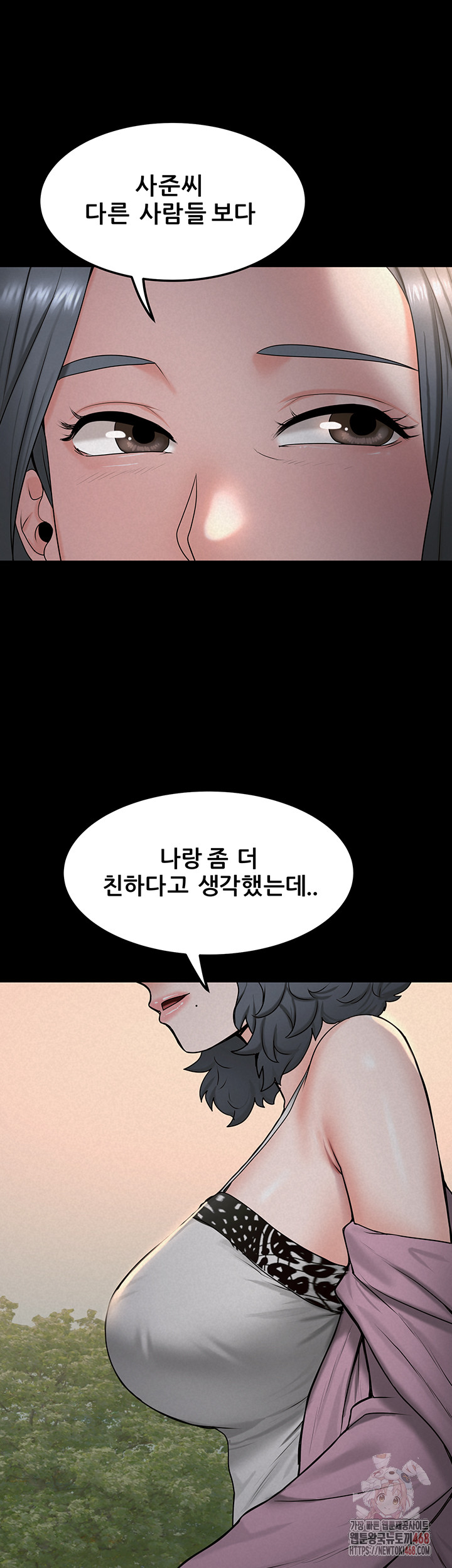 Island Girl Raw - Chapter 17 Page 33