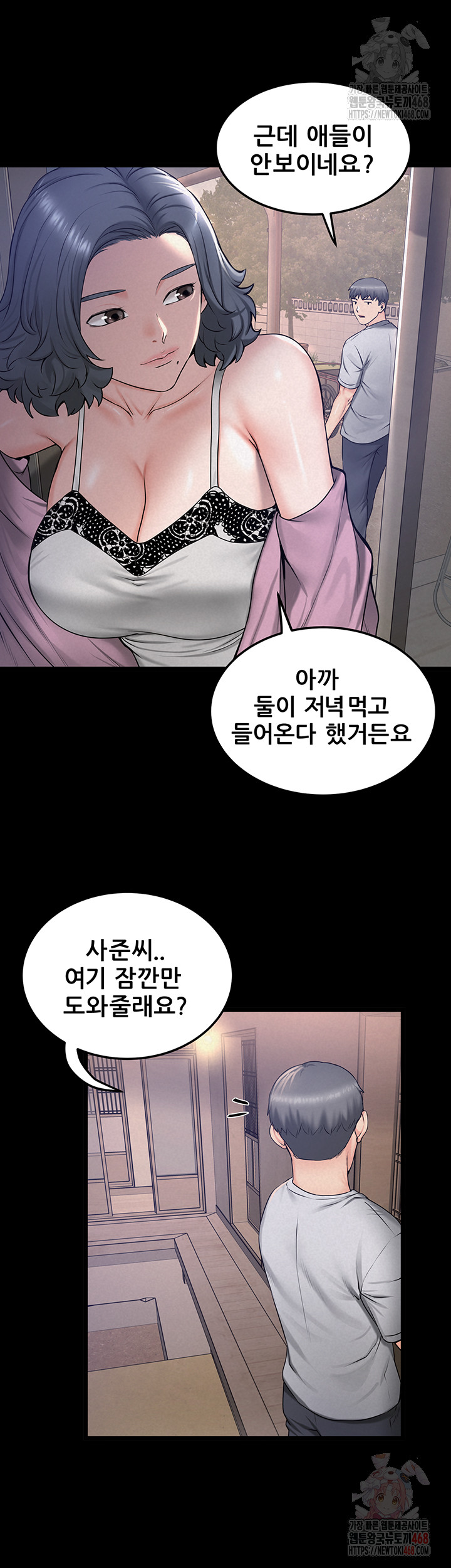 Island Girl Raw - Chapter 17 Page 39