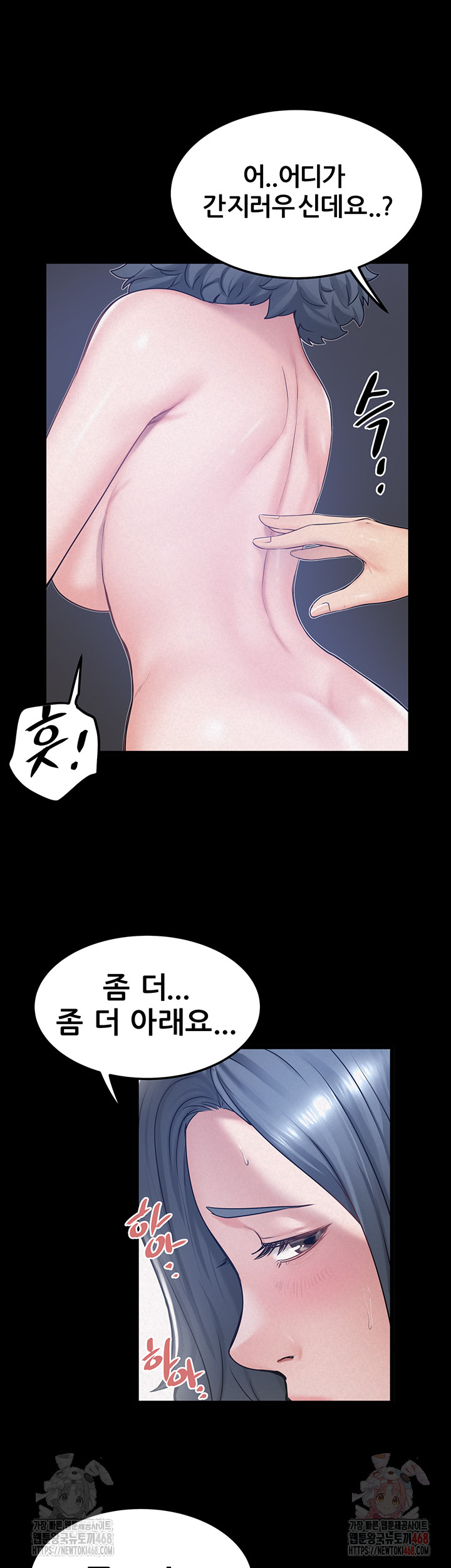 Island Girl Raw - Chapter 17 Page 45