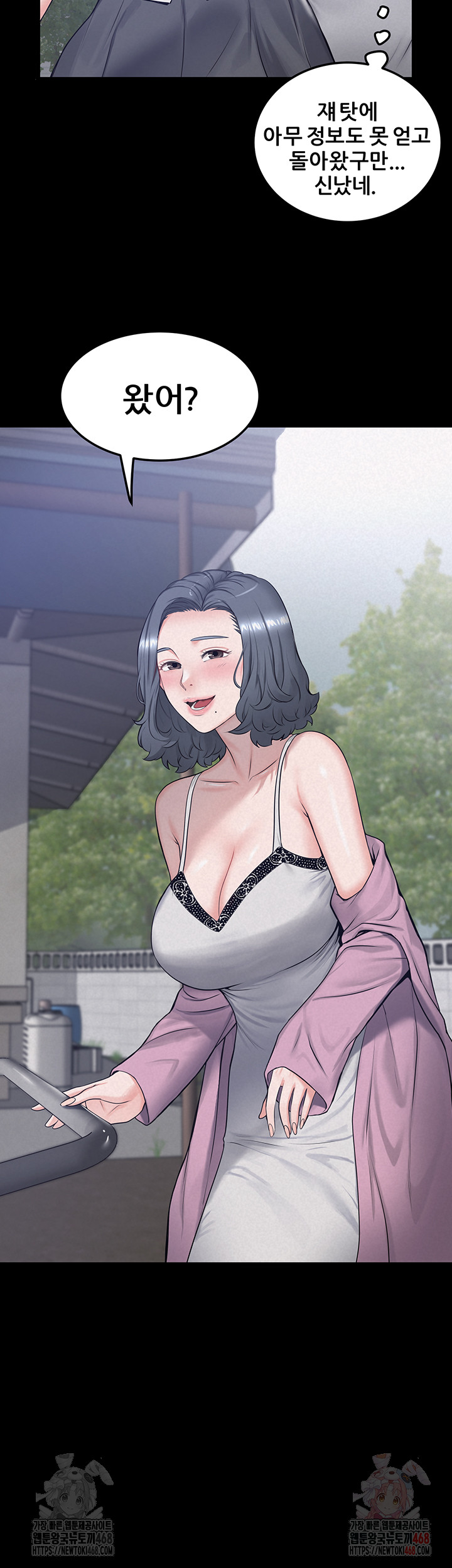 Island Girl Raw - Chapter 17 Page 7