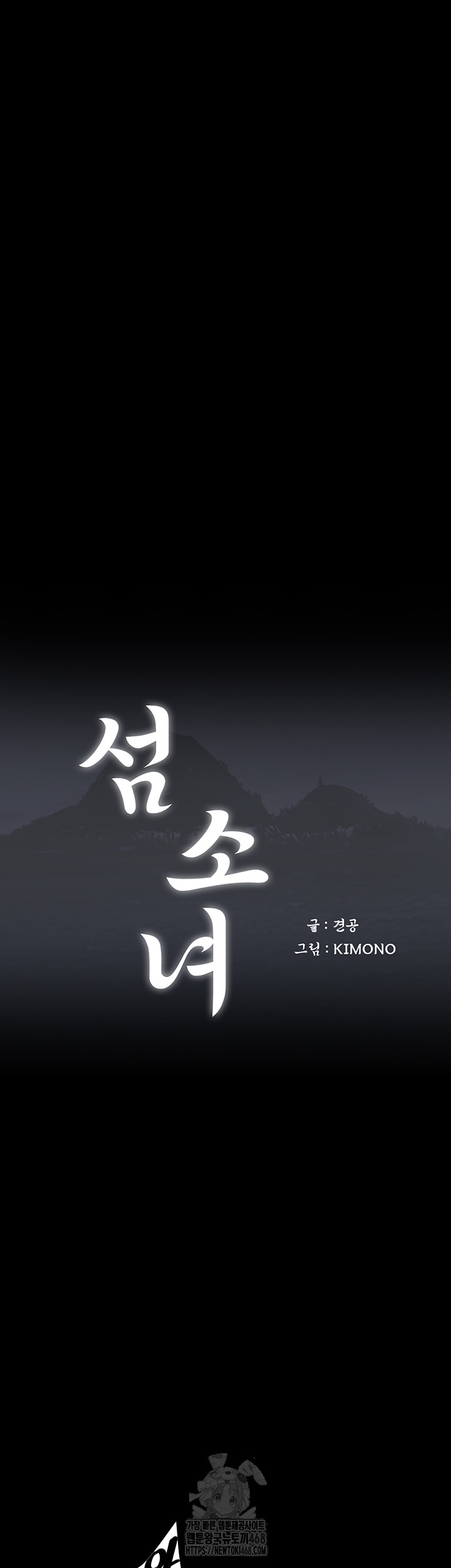 Island Girl Raw - Chapter 19 Page 20