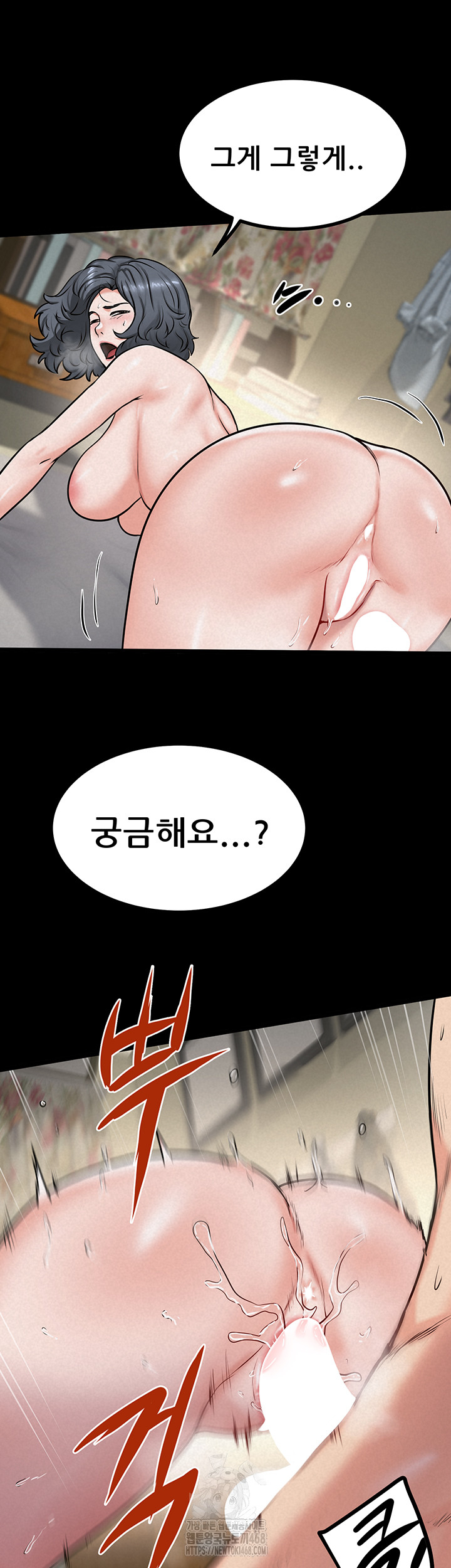 Island Girl Raw - Chapter 20 Page 16