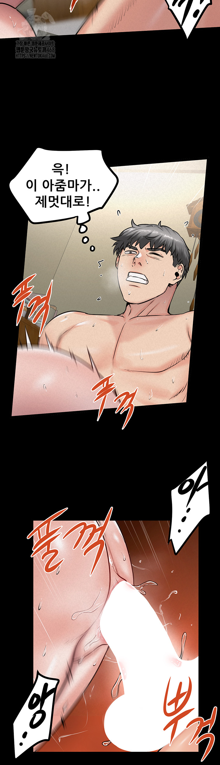 Island Girl Raw - Chapter 20 Page 17