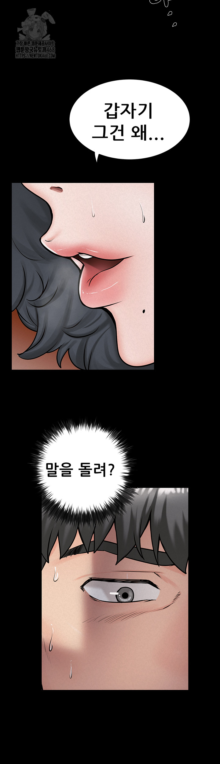 Island Girl Raw - Chapter 20 Page 2